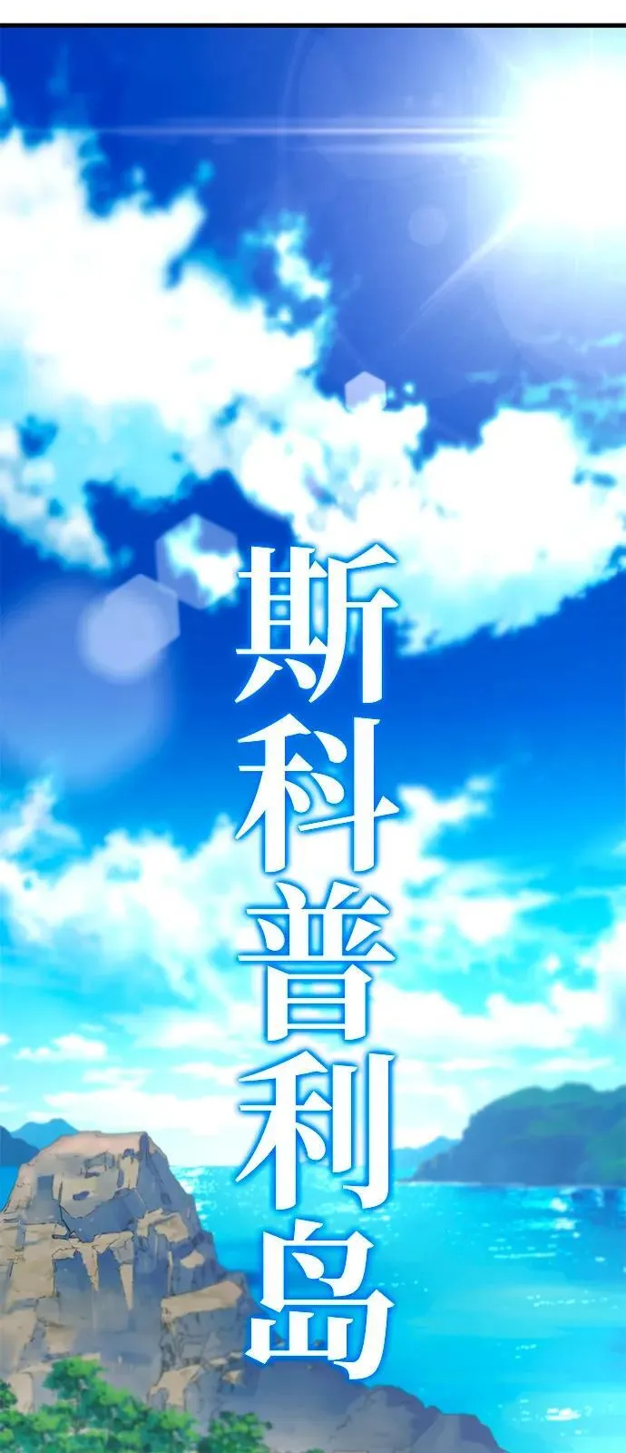 [第18话] 期中考试（3） 第3页