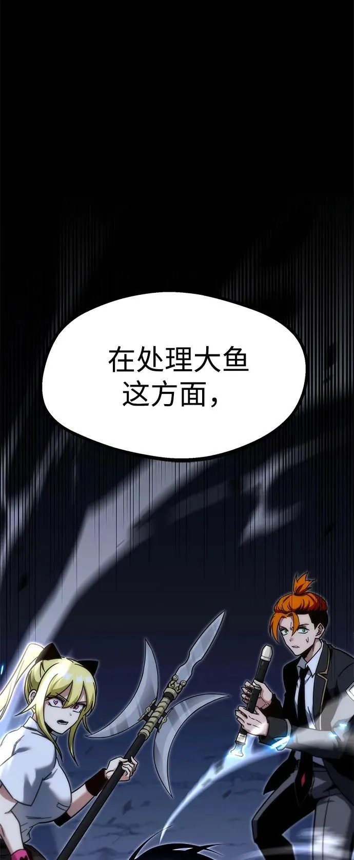 [第18话] 期中考试（3） 第111页