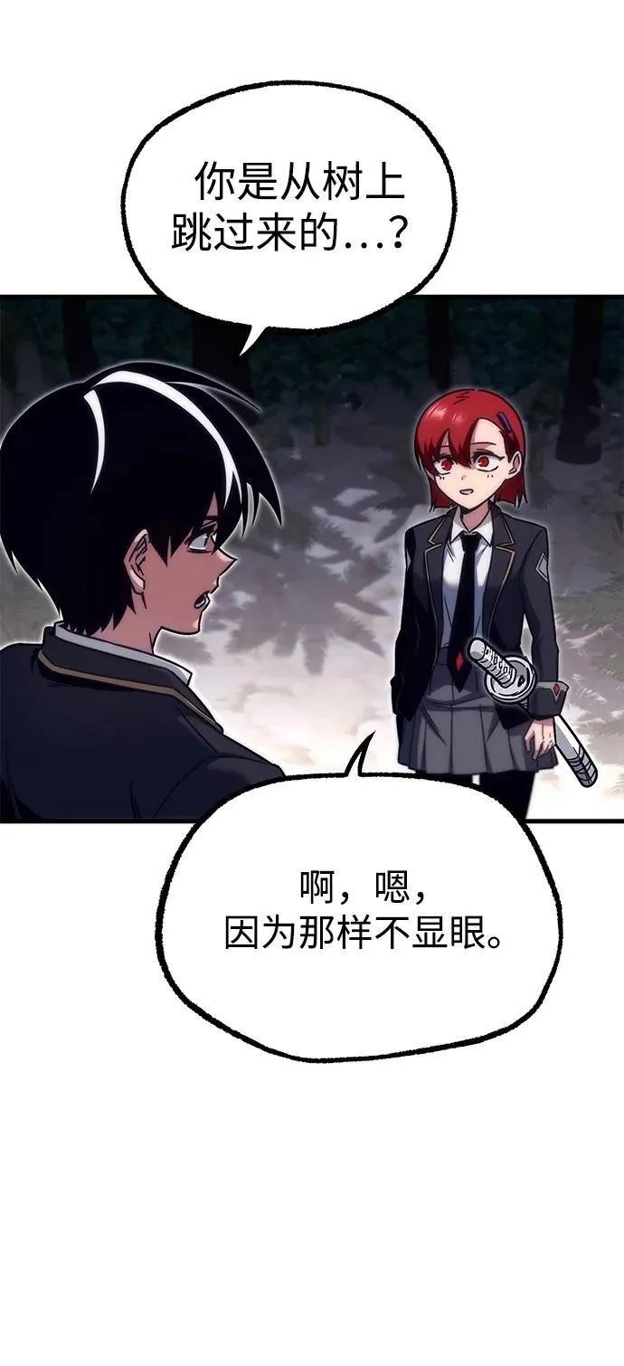 [第18话] 期中考试（3） 第17页
