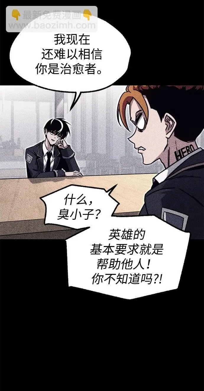 [第18话] 期中考试（3） 第27页