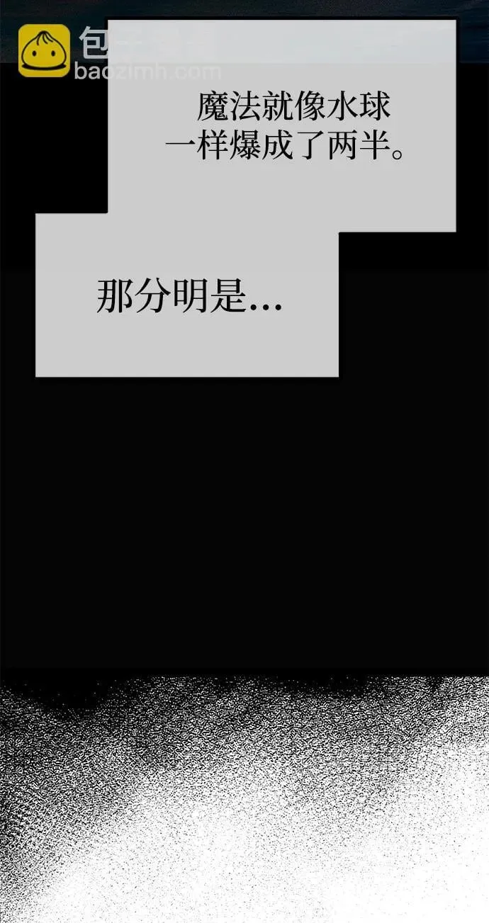 [第21话] 准备（1） 第85页