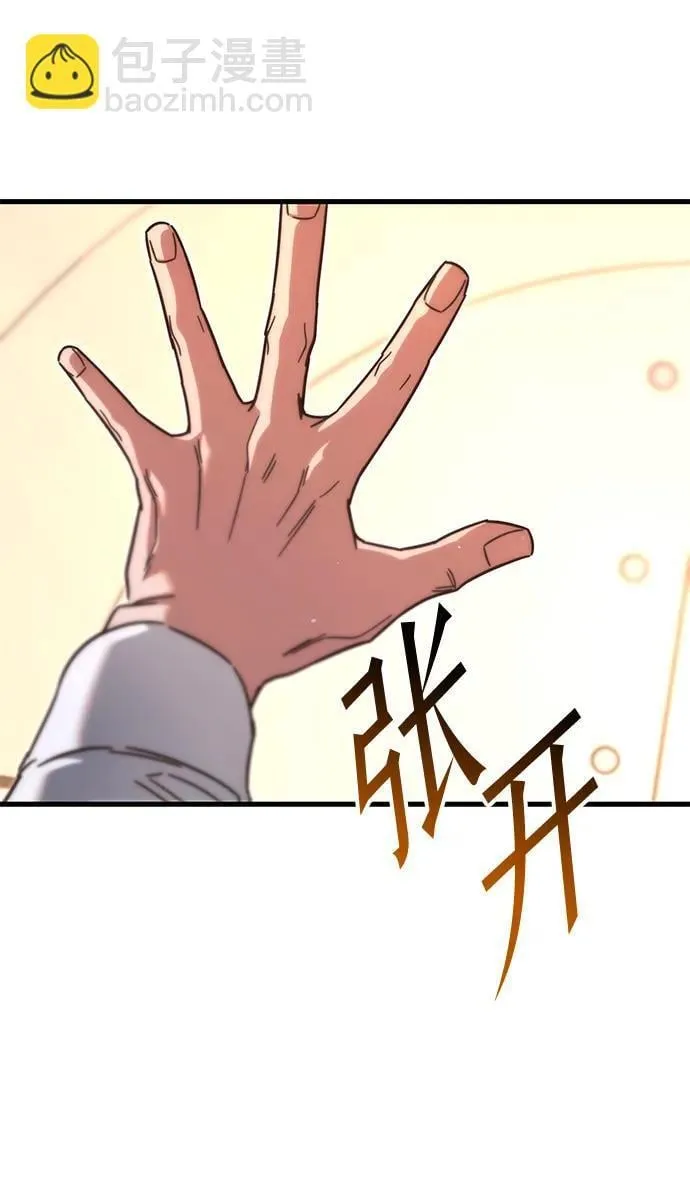 [第21话] 准备（1） 第78页