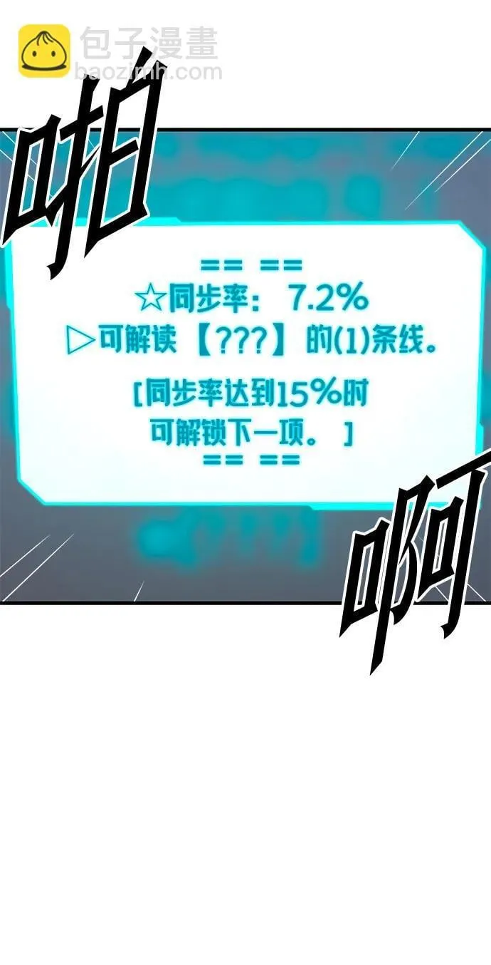 [第21话] 准备（1） 第91页