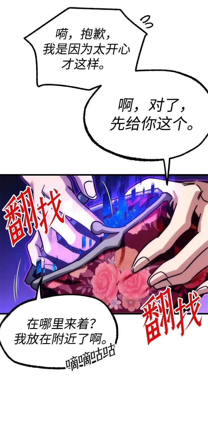 [第21话] 准备（1） 第97页