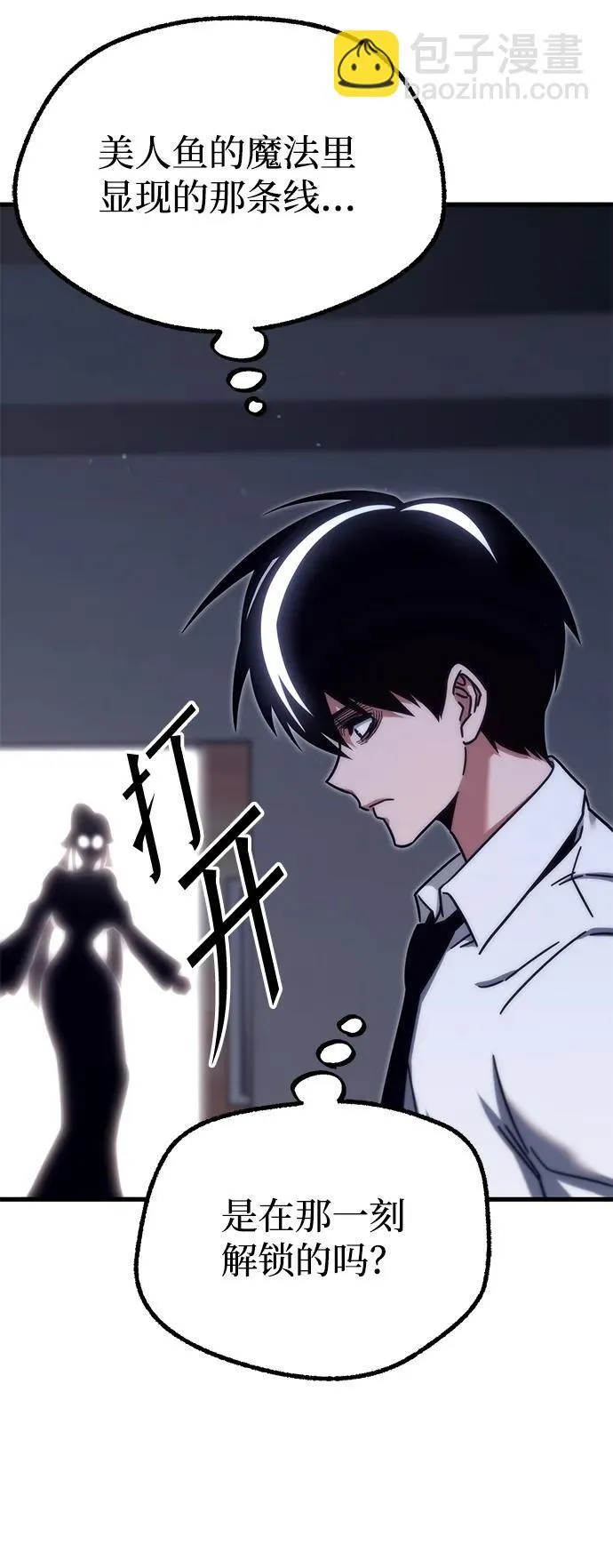 [第21话] 准备（1） 第92页