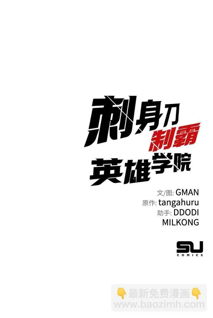 [第21话] 准备（1） 第101页