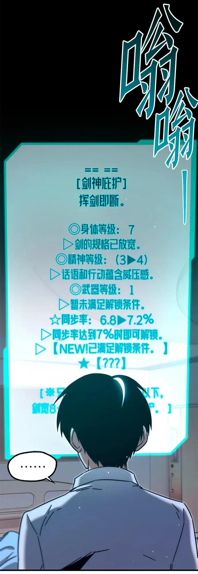 [第21话] 准备（1） 第88页