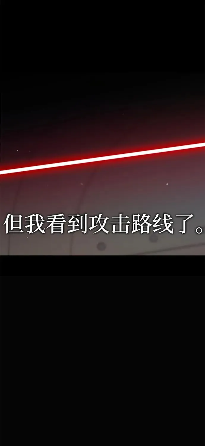 [第21话] 准备（1） 第83页