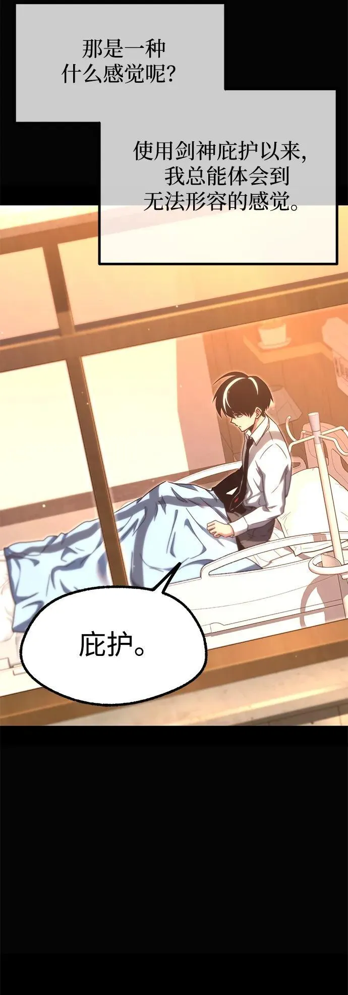 [第21话] 准备（1） 第87页