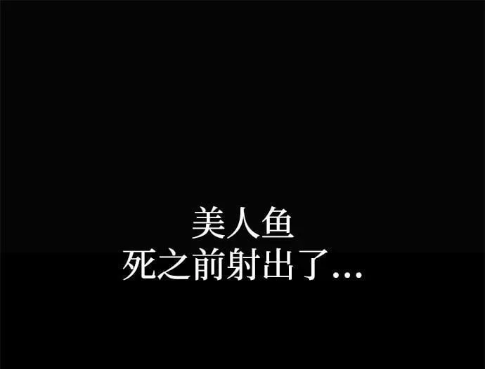 [第21话] 准备（1） 第81页