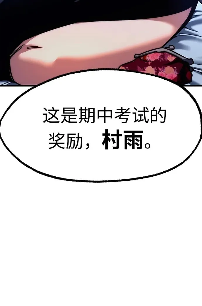 [第21话] 准备（1） 第100页