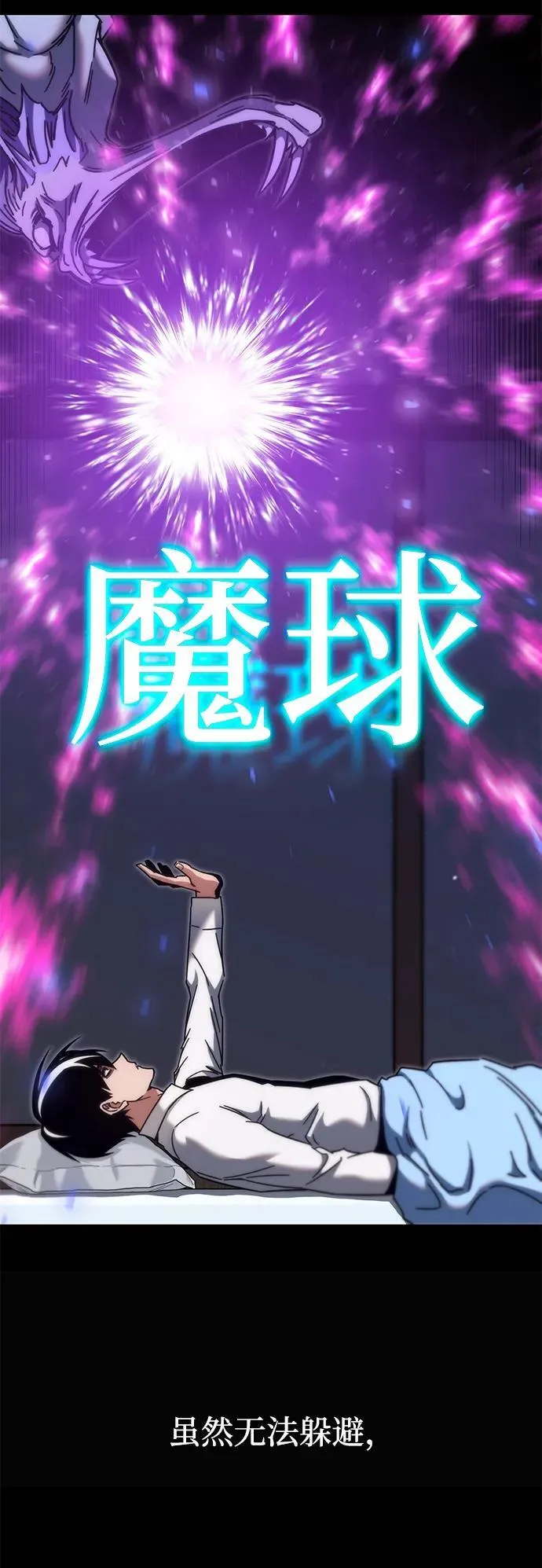 [第21话] 准备（1） 第82页