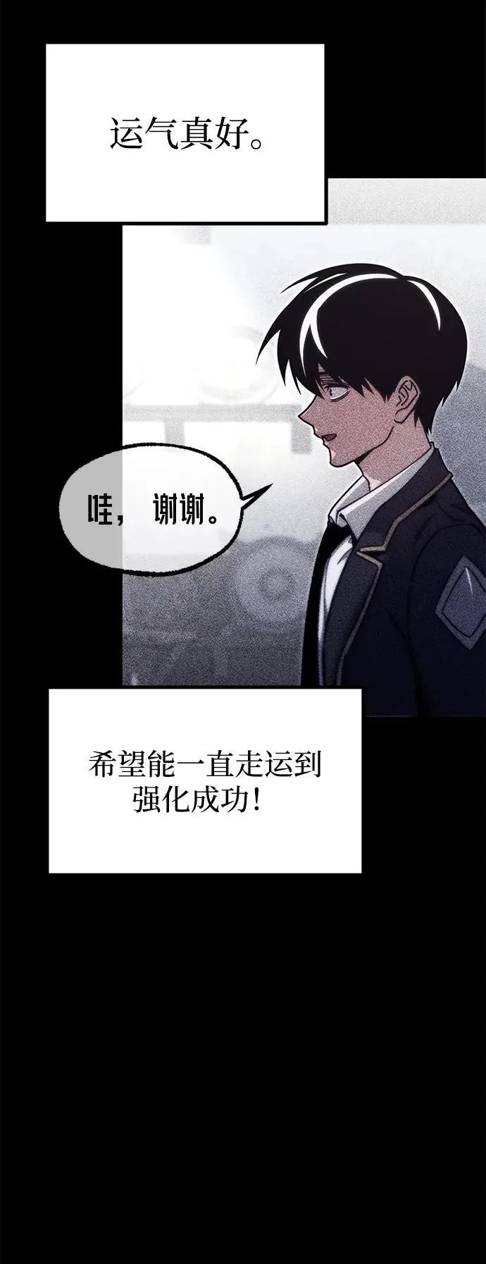 [第22话] 准备（2） 第61页