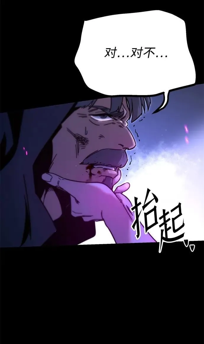 [第22话] 准备（2） 第85页