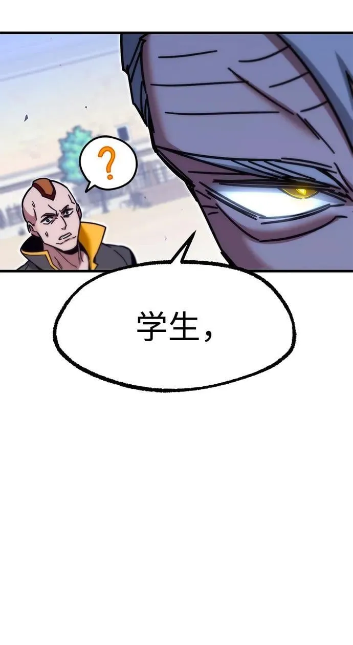 [第23话] 准备（3） 第78页