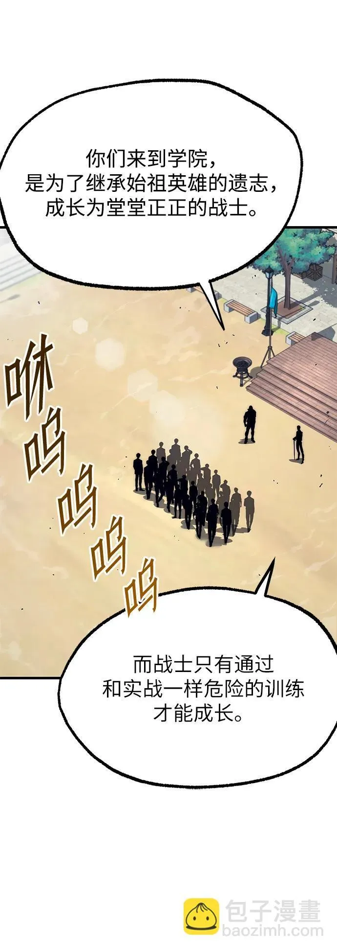 [第23话] 准备（3） 第72页