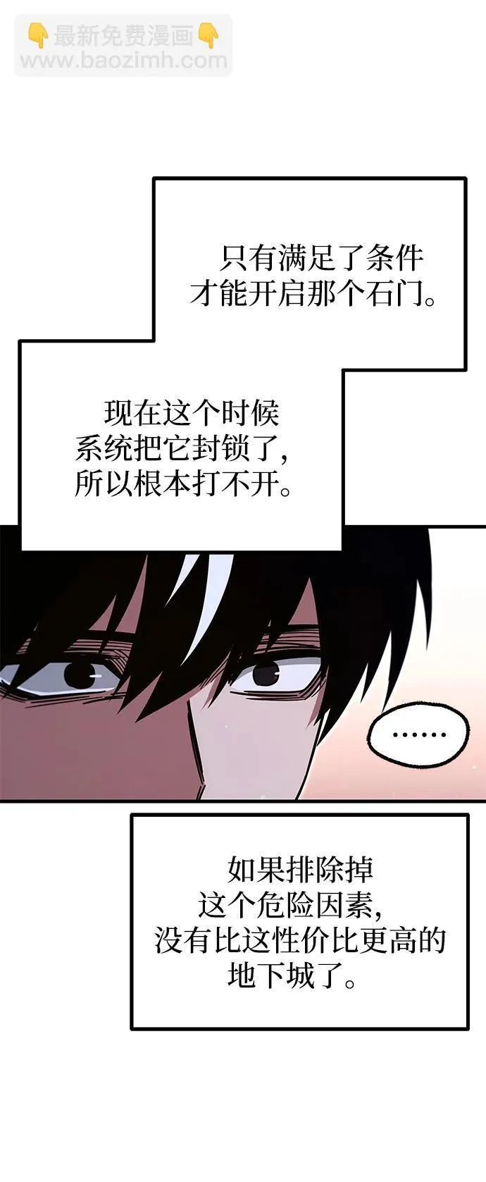 [第28话] 这次也不同寻常（3） 第90页