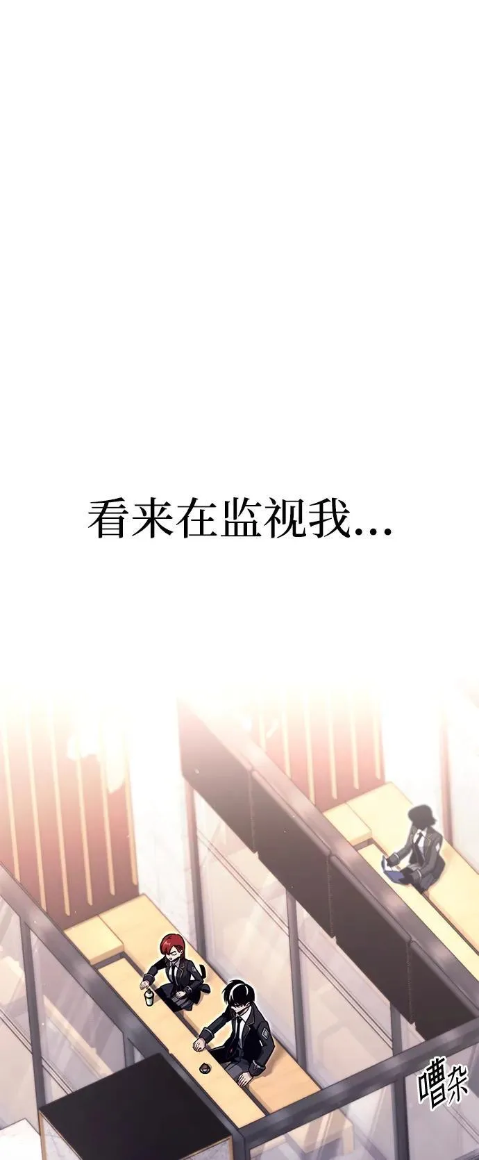 [第28话] 这次也不同寻常（3） 第95页