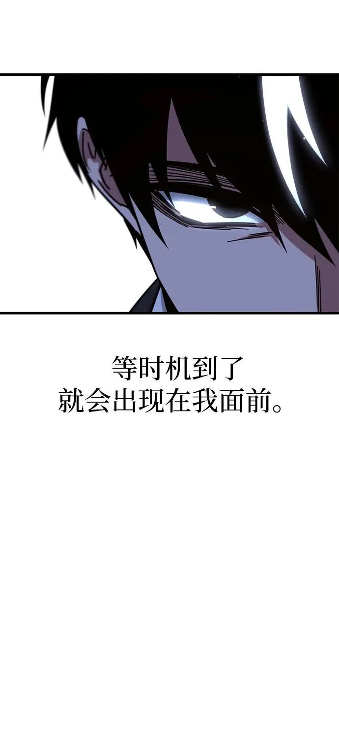 [第28话] 这次也不同寻常（3） 第98页