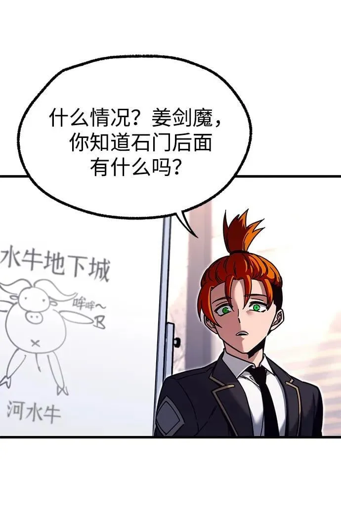 [第28话] 这次也不同寻常（3） 第87页