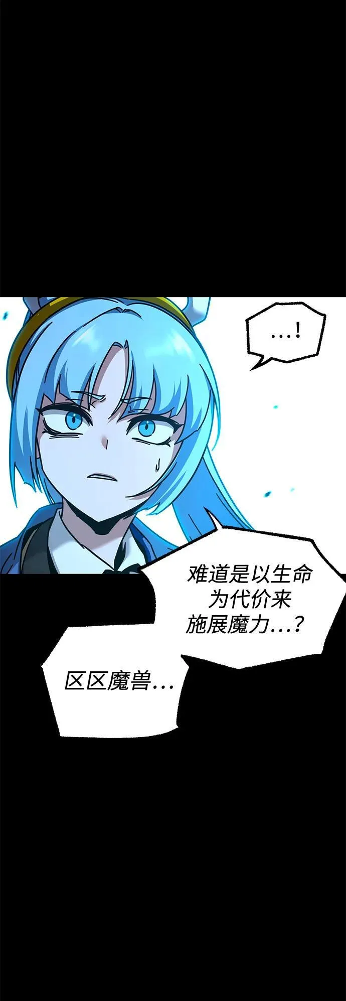 [第32话] 水牛地下城（4） 第91页