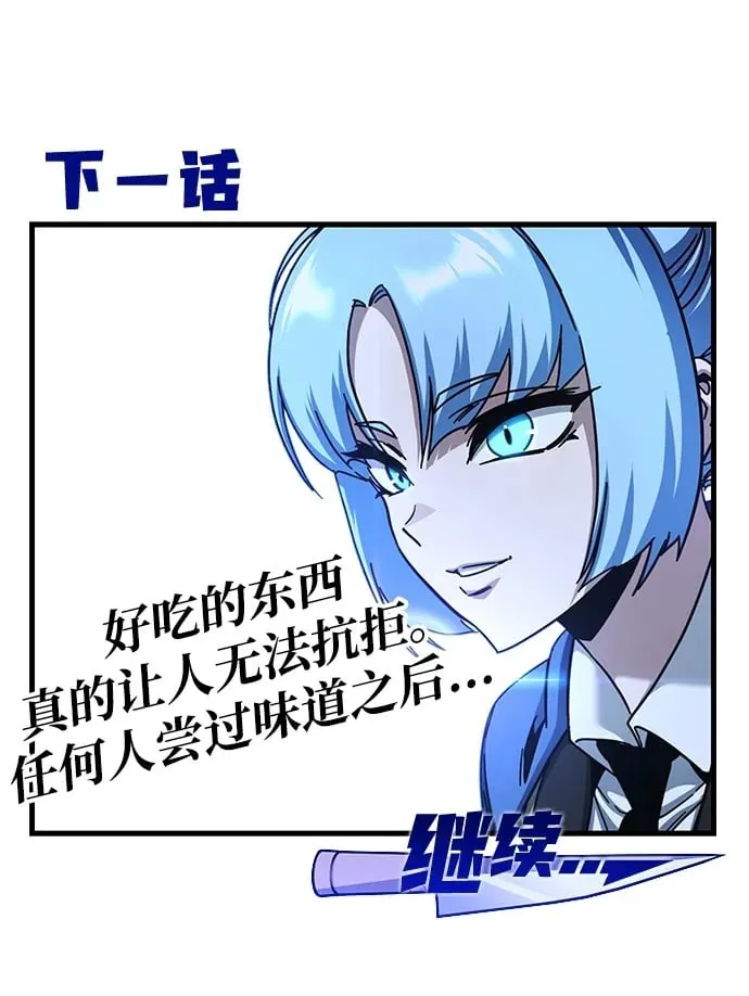 [第32话] 水牛地下城（4） 第104页