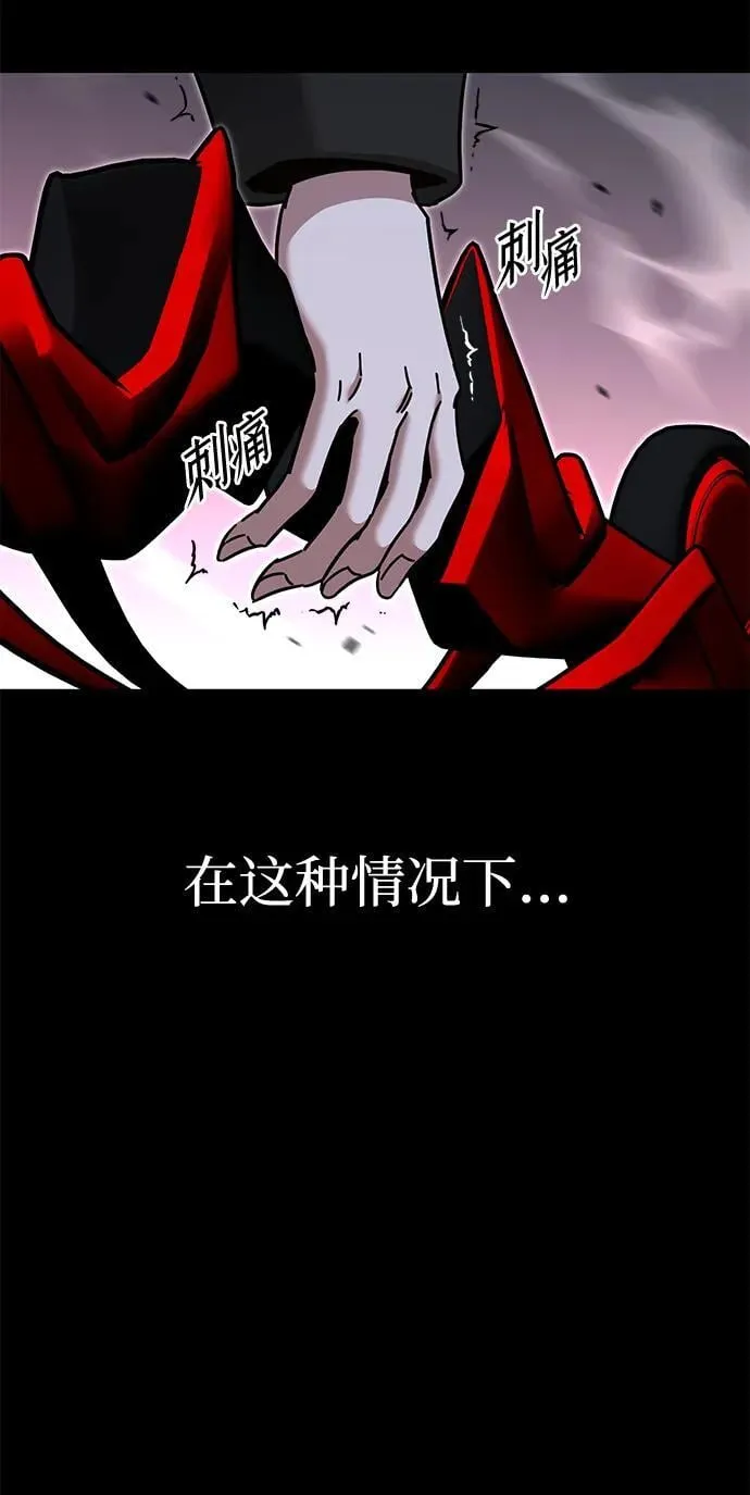 [第32话] 水牛地下城（4） 第93页