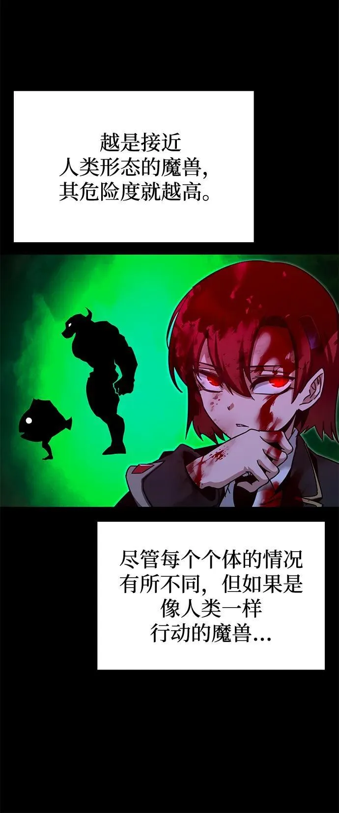 [第32话] 水牛地下城（4） 第83页