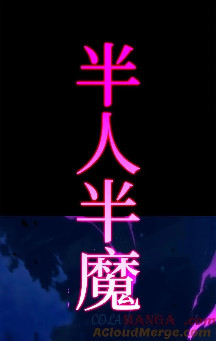 [第34话] 疑问（1） 第85页