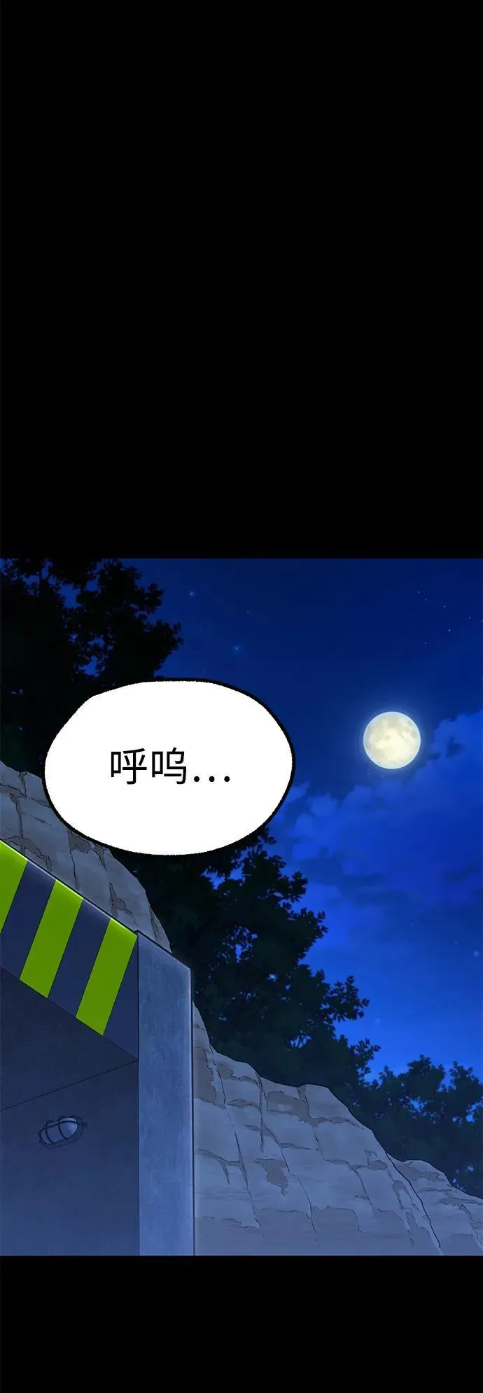 [第34话] 疑问（1） 第66页