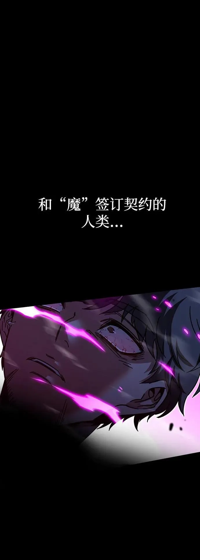 [第34话] 疑问（1） 第84页