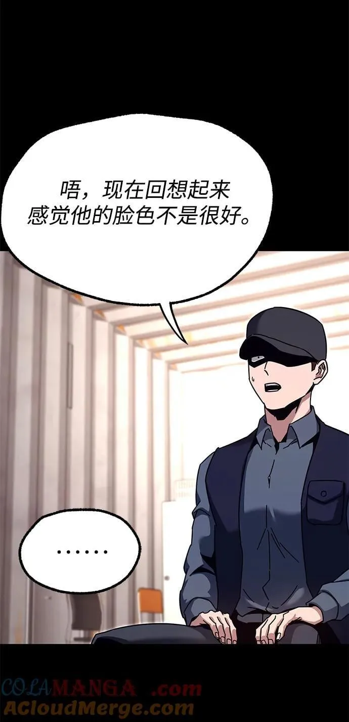 [第34话] 疑问（1） 第64页
