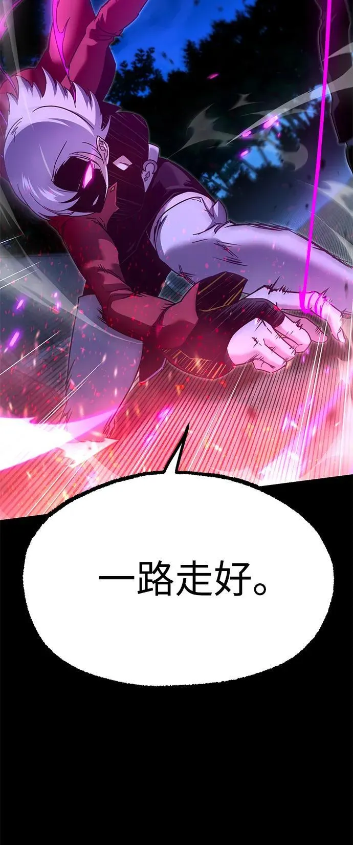 [第34话] 疑问（1） 第83页