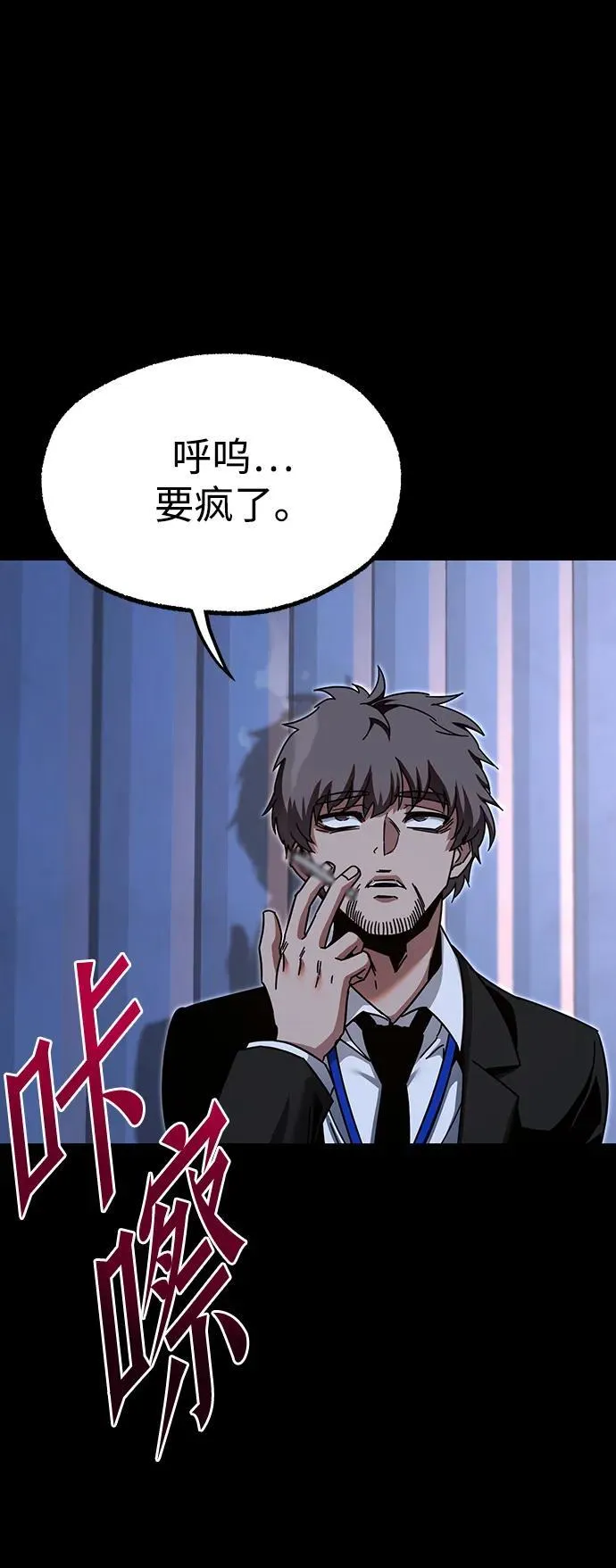 [第34话] 疑问（1） 第75页