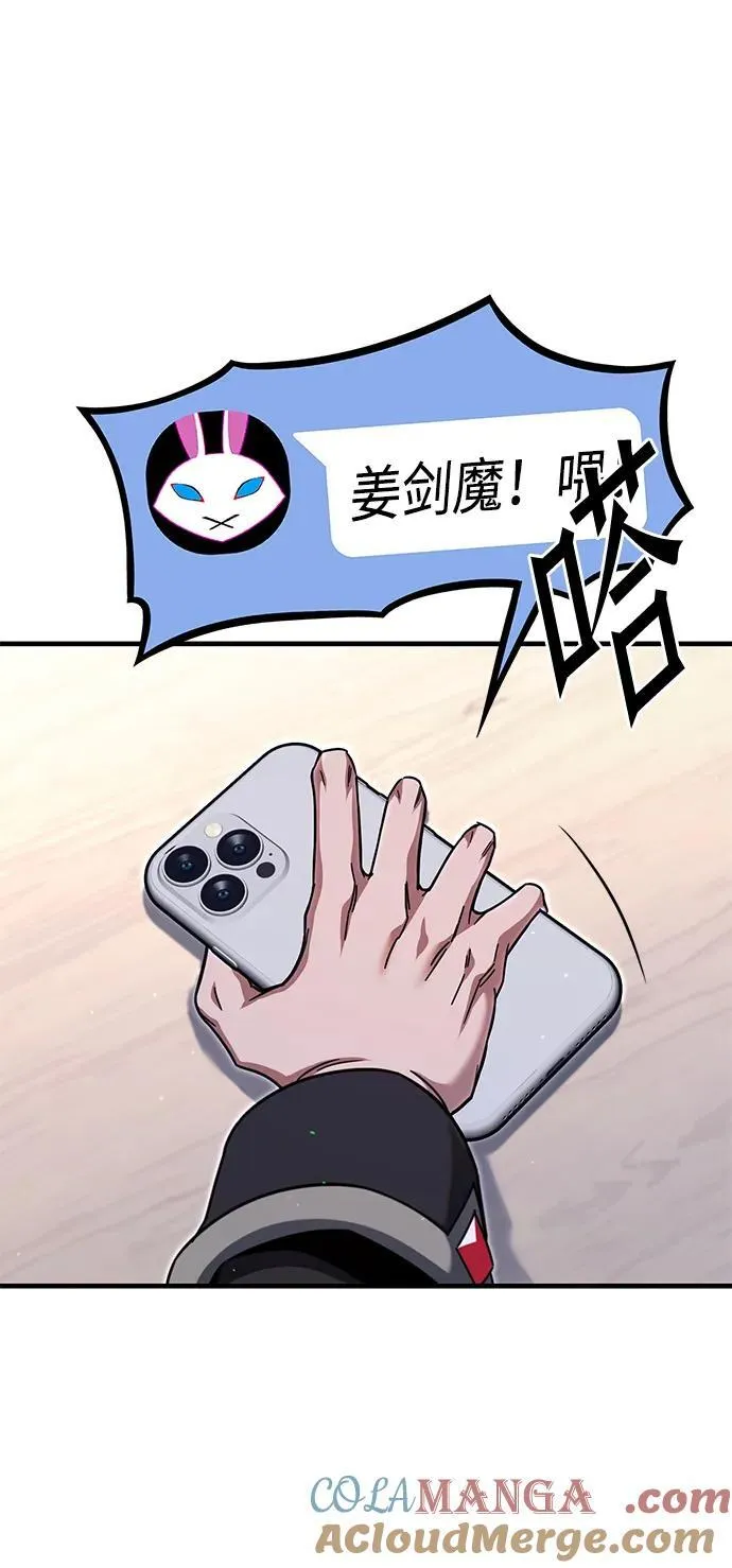 [第38话] 短暂的闲暇（2） 第73页
