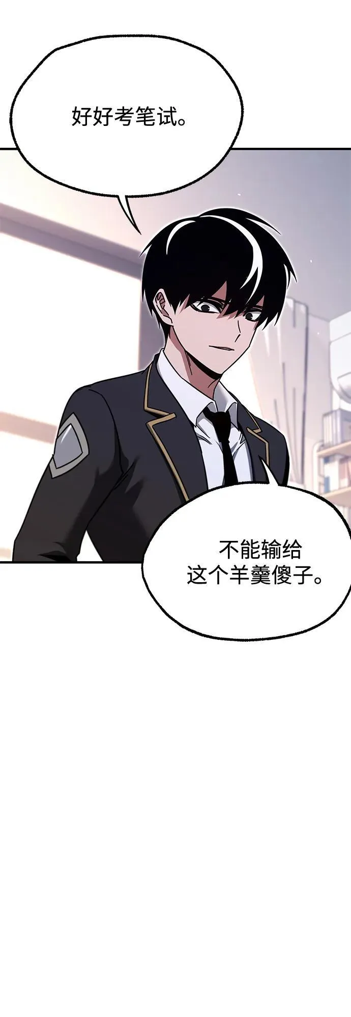 [第38话] 短暂的闲暇（2） 第74页