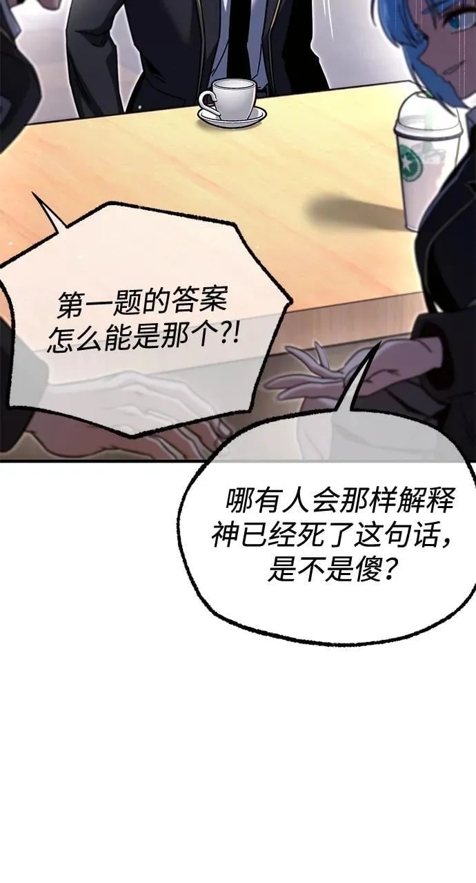 [第38话] 短暂的闲暇（2） 第76页