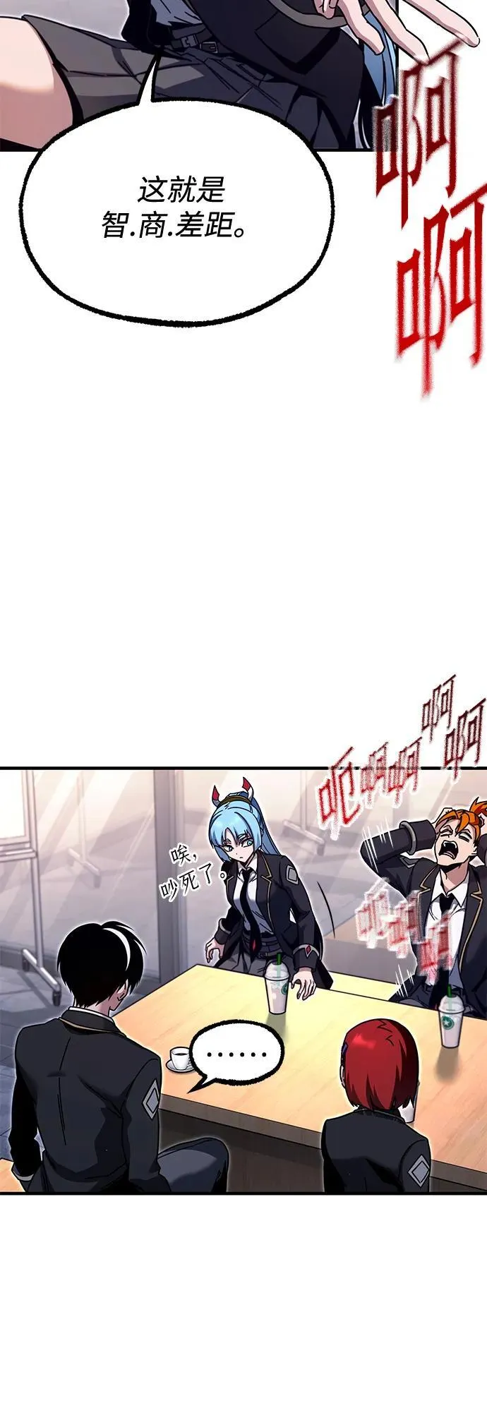 [第38话] 短暂的闲暇（2） 第86页
