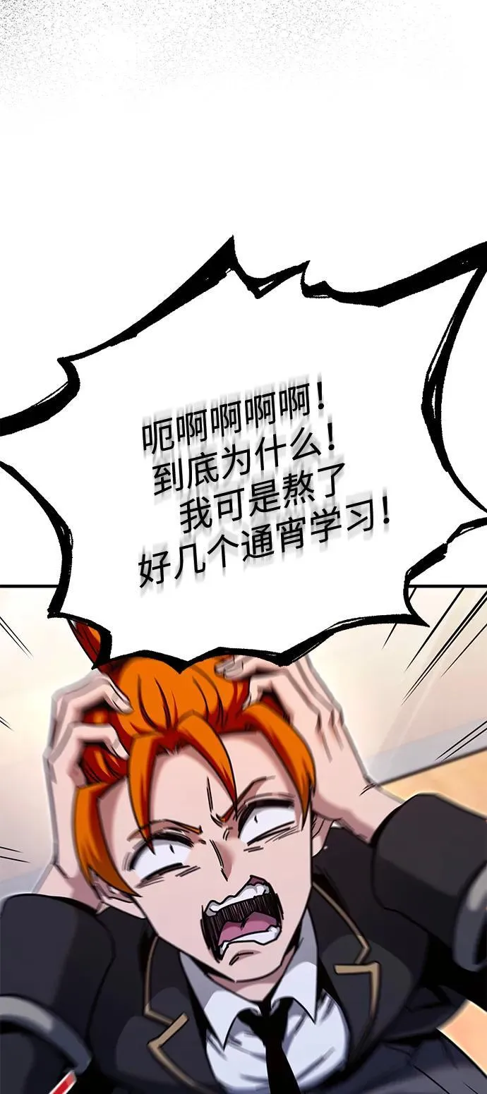 [第38话] 短暂的闲暇（2） 第84页