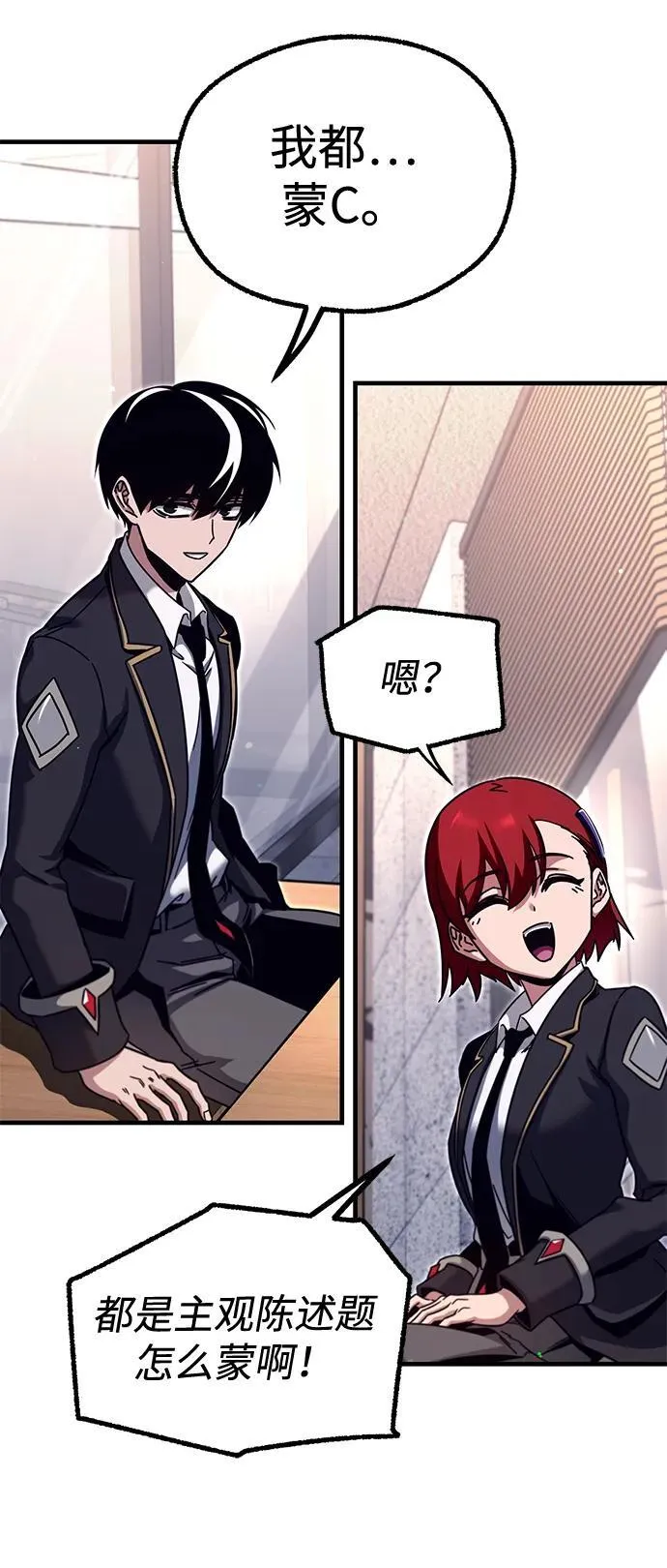 [第38话] 短暂的闲暇（2） 第78页