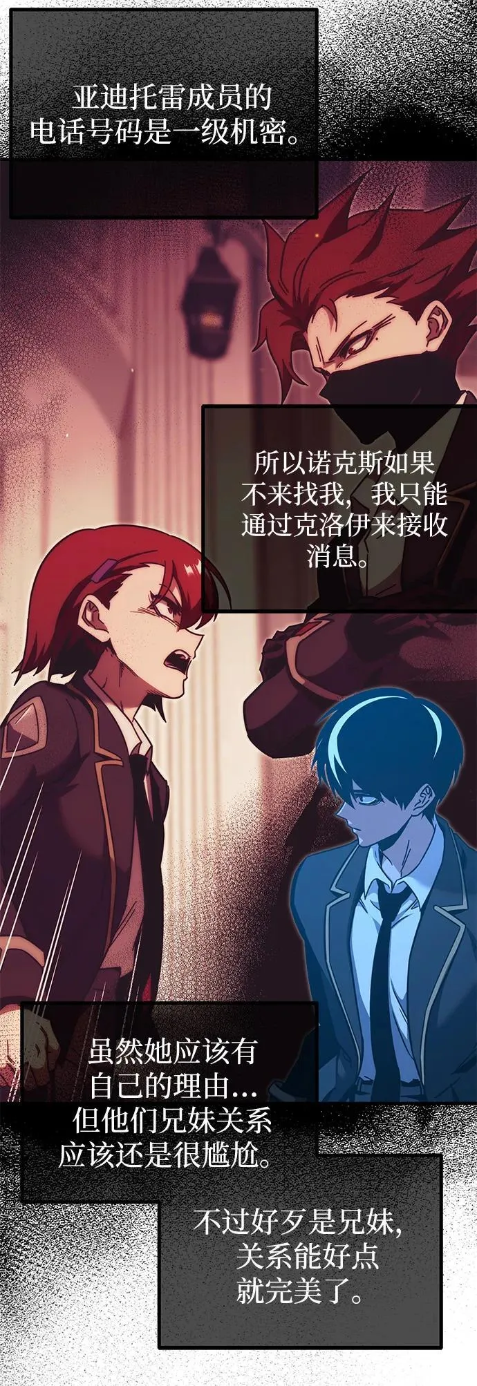 [第38话] 短暂的闲暇（2） 第83页
