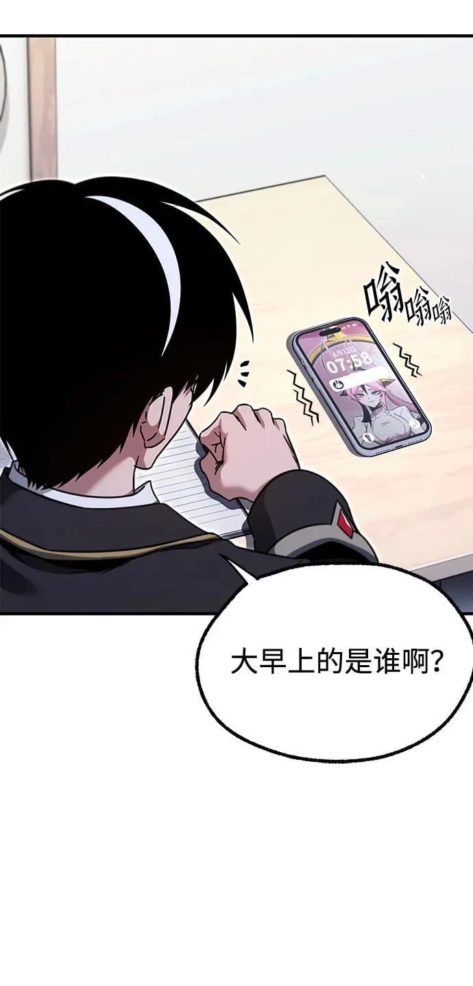 [第38话] 短暂的闲暇（2） 第66页