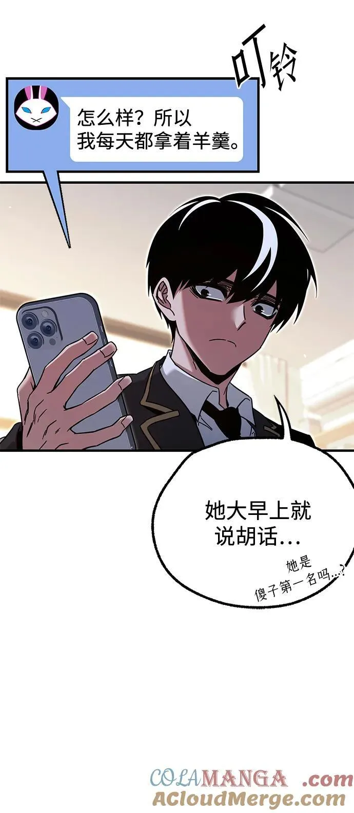 [第38话] 短暂的闲暇（2） 第69页