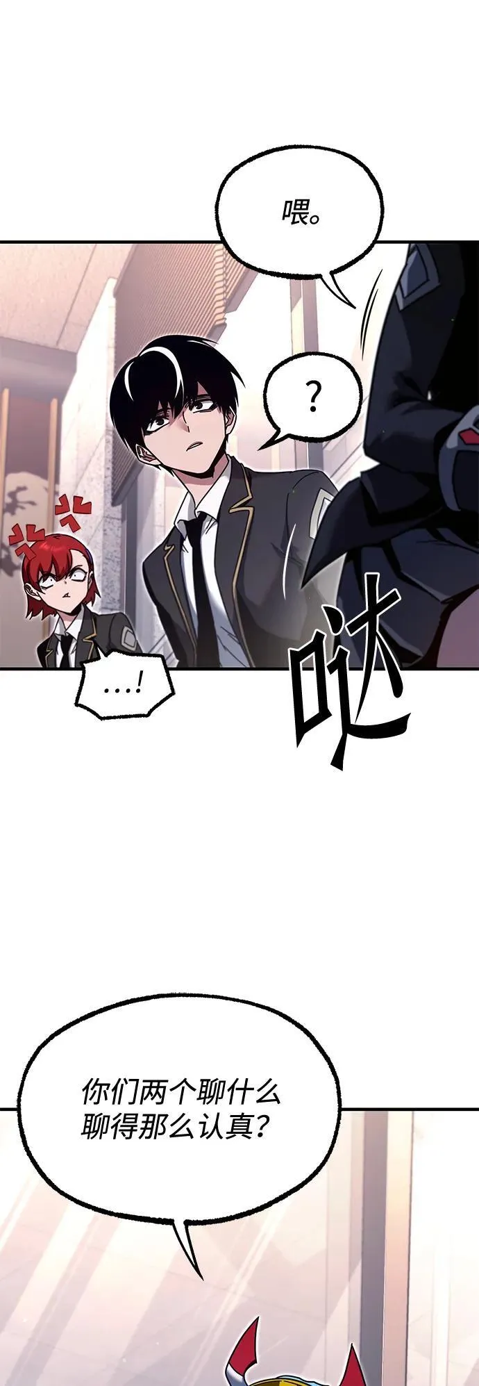 [第38话] 短暂的闲暇（2） 第87页