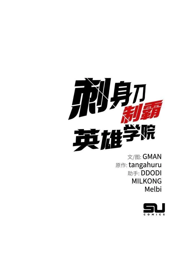 [第38话] 短暂的闲暇（2） 第100页