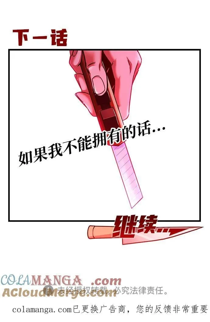 [第38话] 短暂的闲暇（2） 第101页