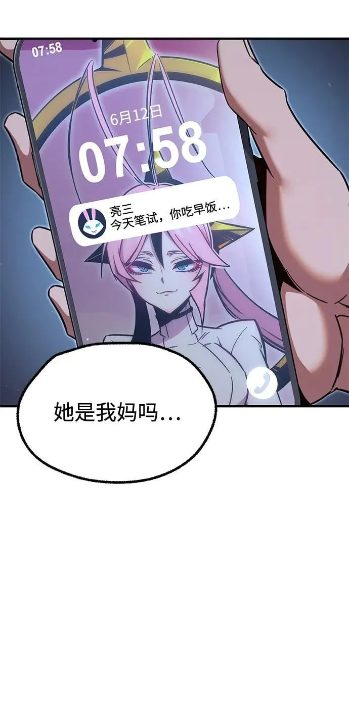 [第38话] 短暂的闲暇（2） 第67页
