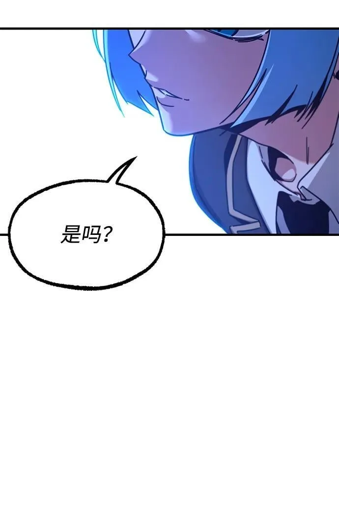 [第38话] 短暂的闲暇（2） 第91页