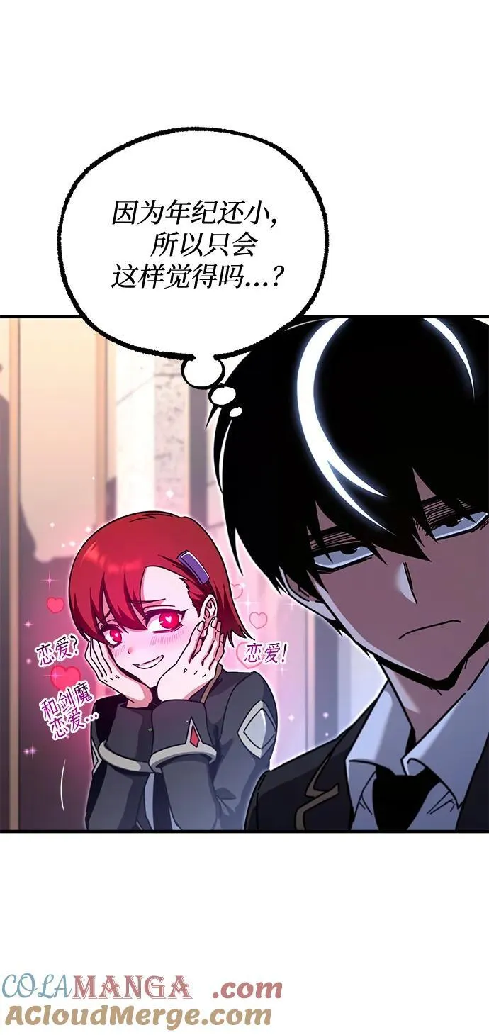 [第38话] 短暂的闲暇（2） 第89页