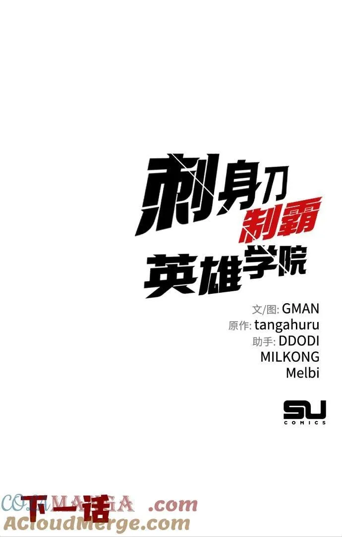 [第41话] 无人岛生存训练（2） 第94页